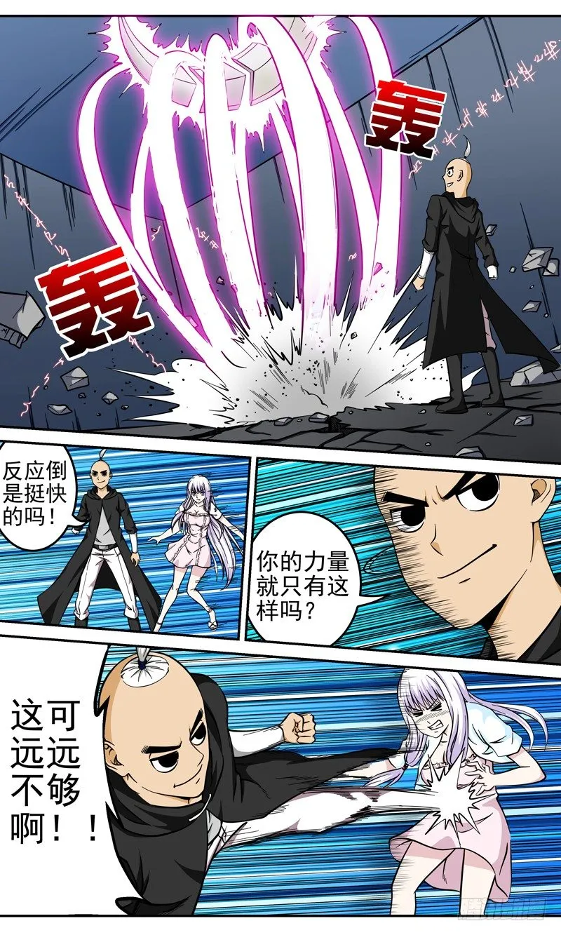 法医秦明漫画,第31话 无力反击4图