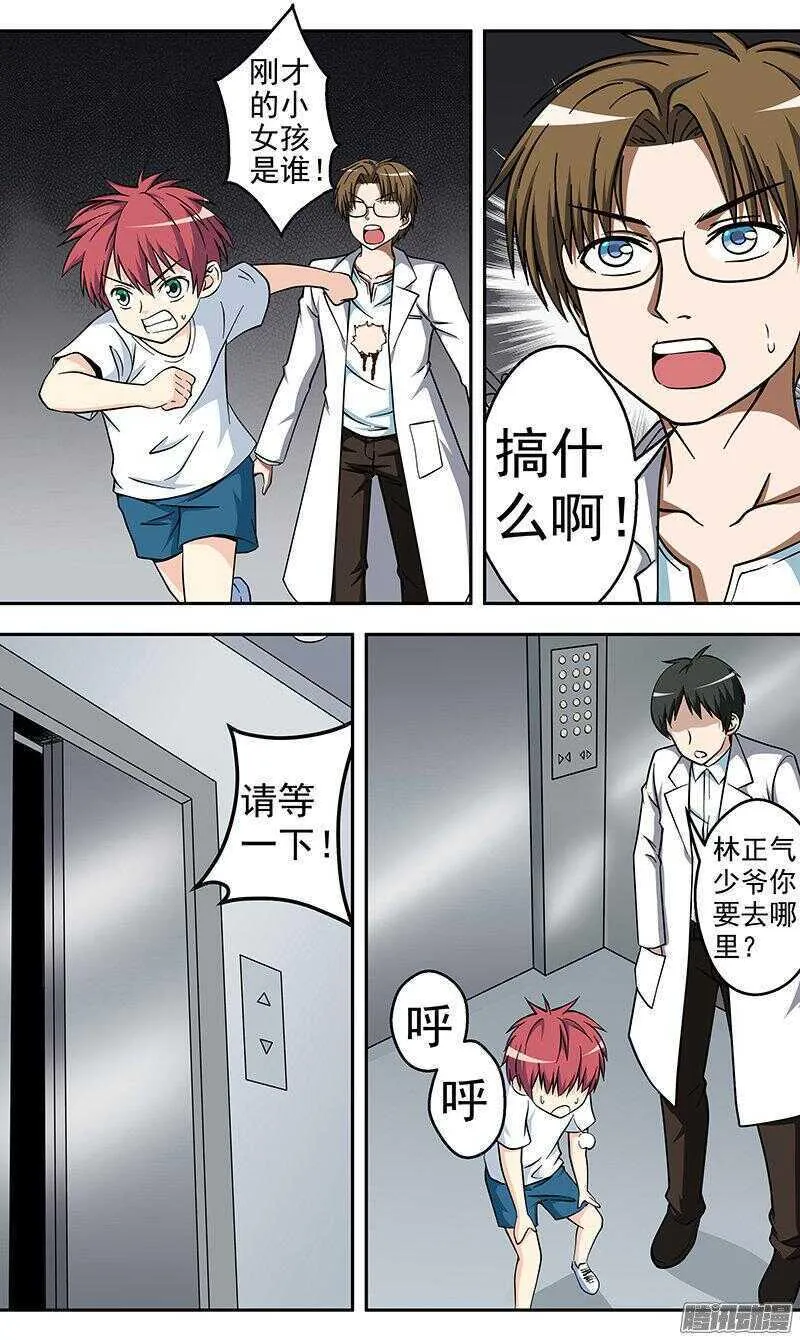 法医秦明漫画,第156话 杀人4图