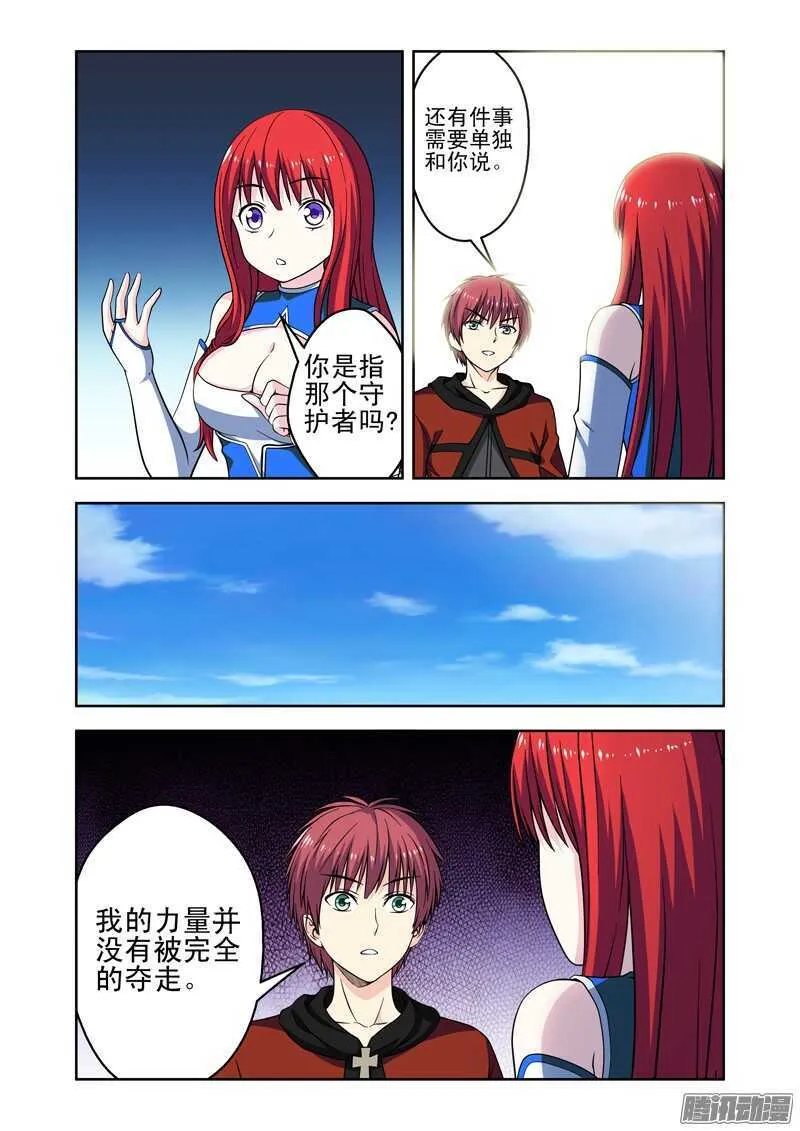 法医秦明漫画,第193话 难为情的事情4图