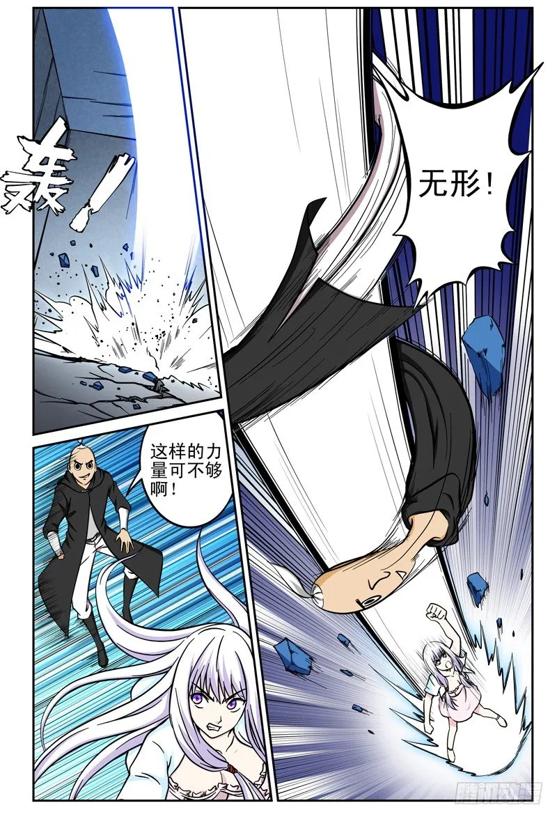 法医秦明漫画,第31话 无力反击2图