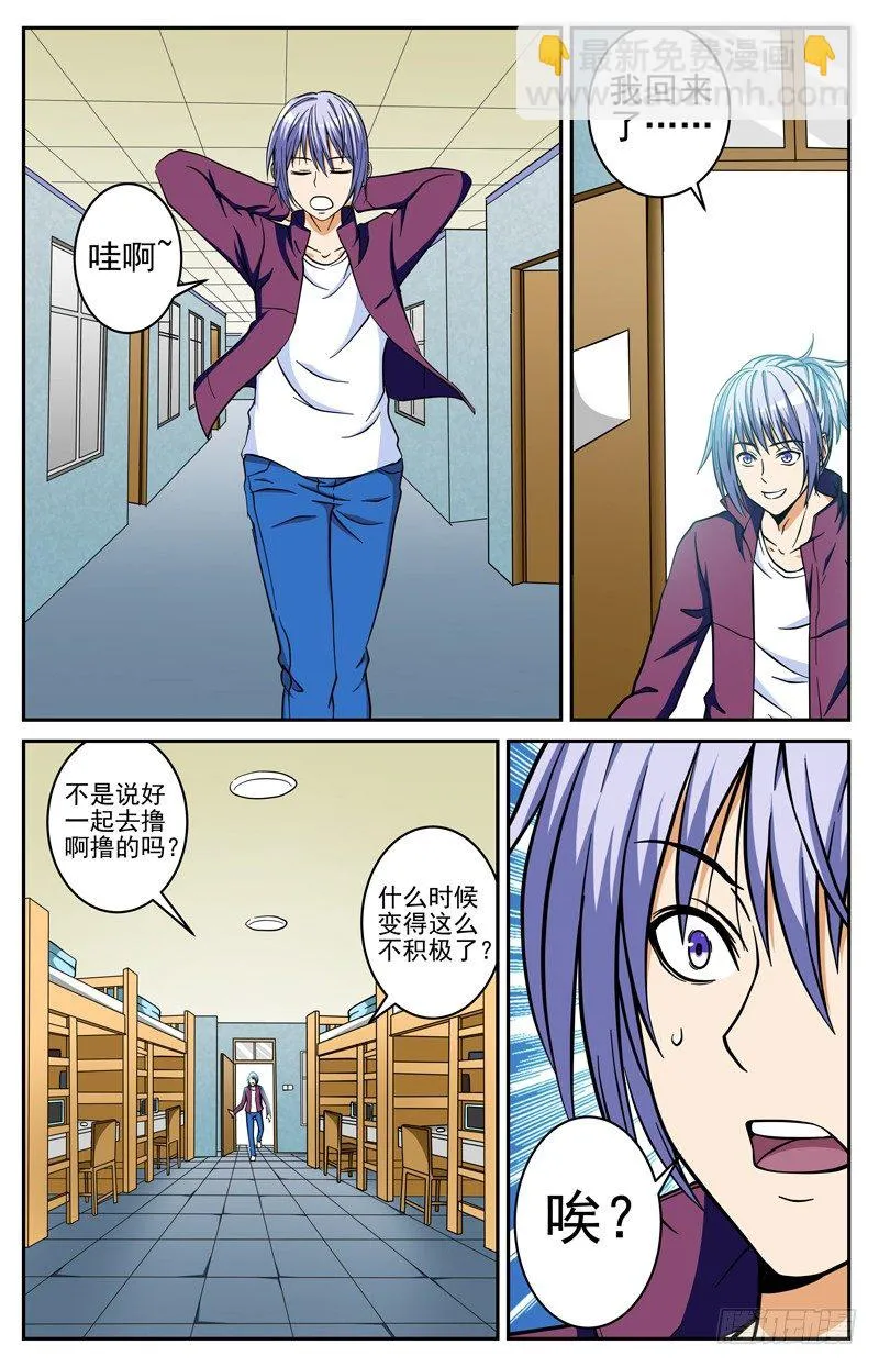 法医秦明漫画,第22话 开学典礼3图