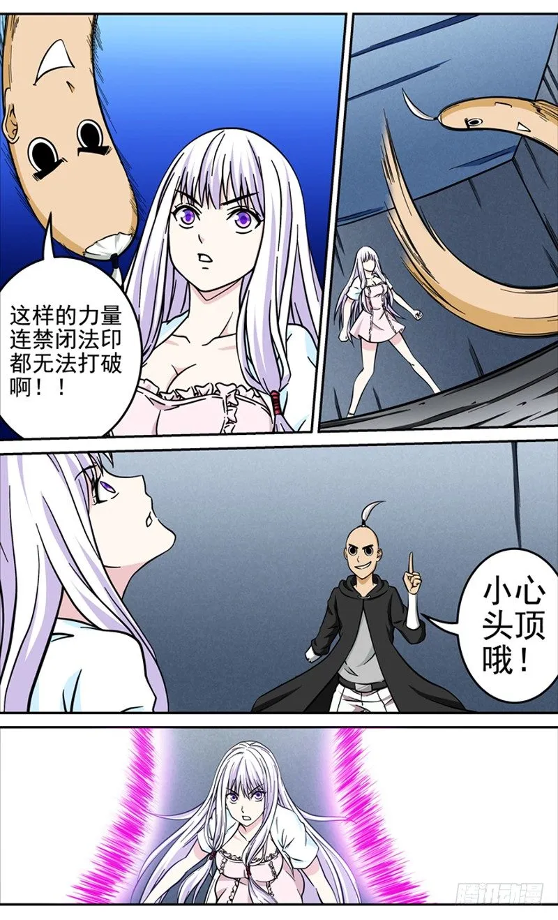 法医秦明漫画,第31话 无力反击3图
