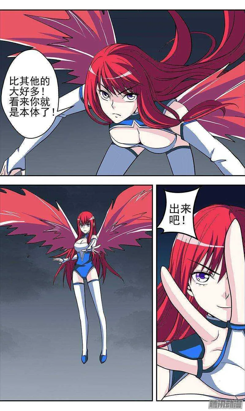法医秦明漫画,第141话 归来3图