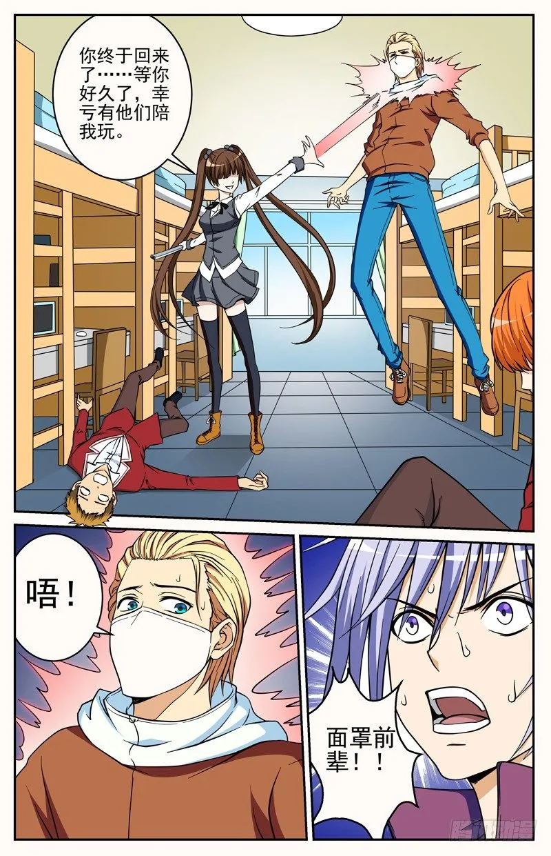 法医秦明漫画,第22话 开学典礼4图