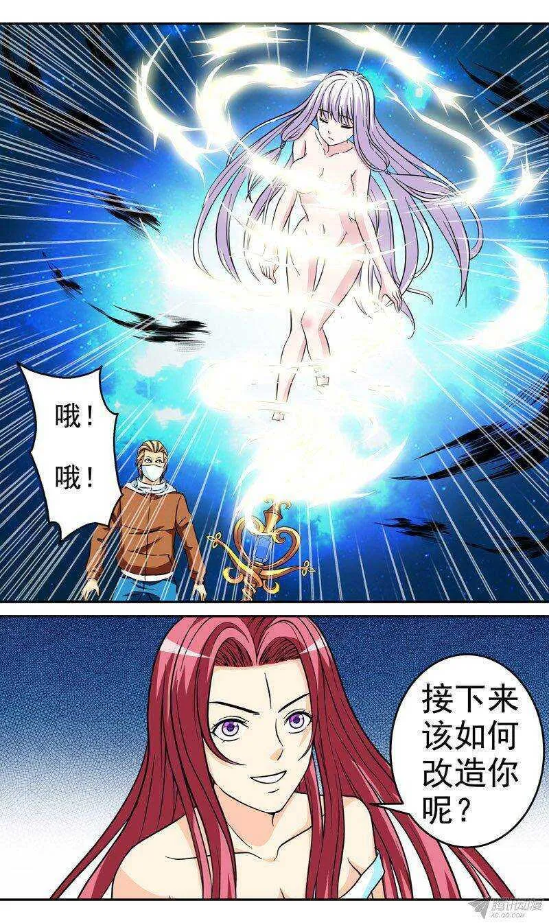 法医秦明漫画,第43话 目标！大孤山4图