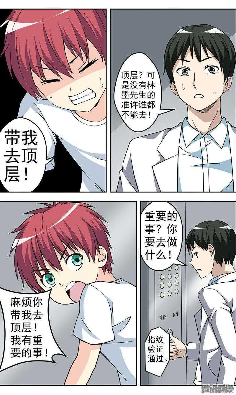 法医秦明漫画,第156话 杀人5图