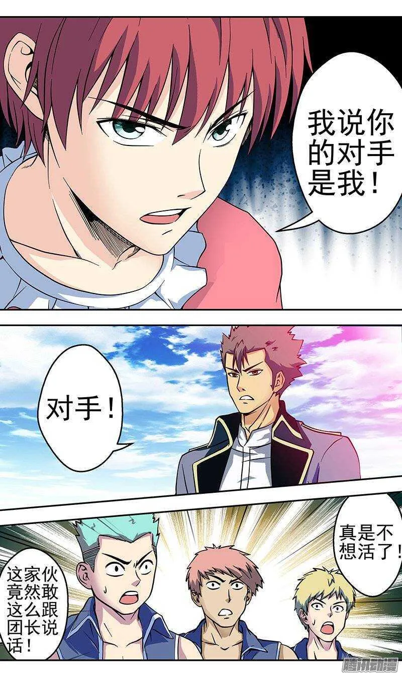 法医秦明漫画,第106话 对手5图