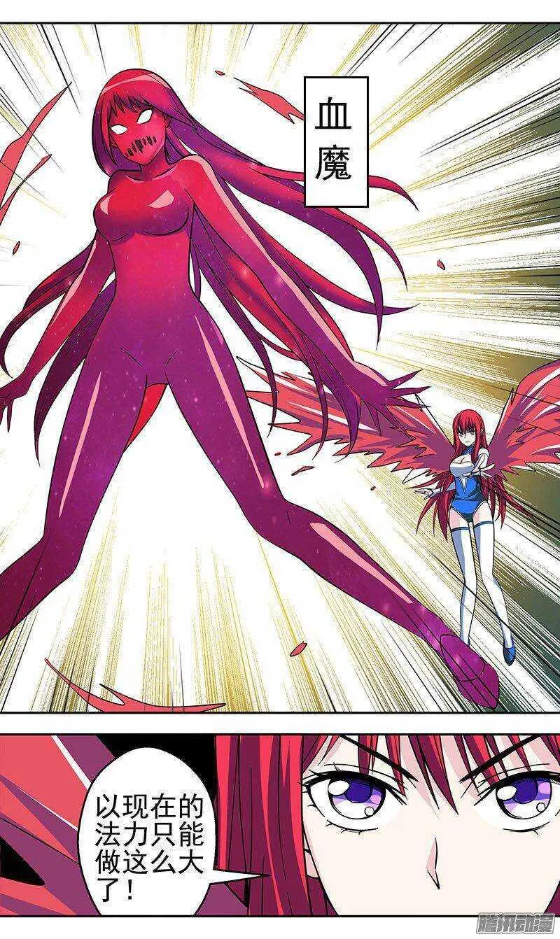 法医秦明漫画,第141话 归来5图