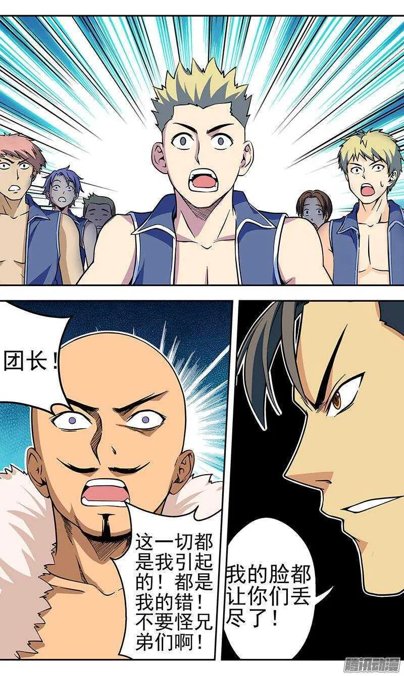 法医秦明漫画,第106话 对手2图