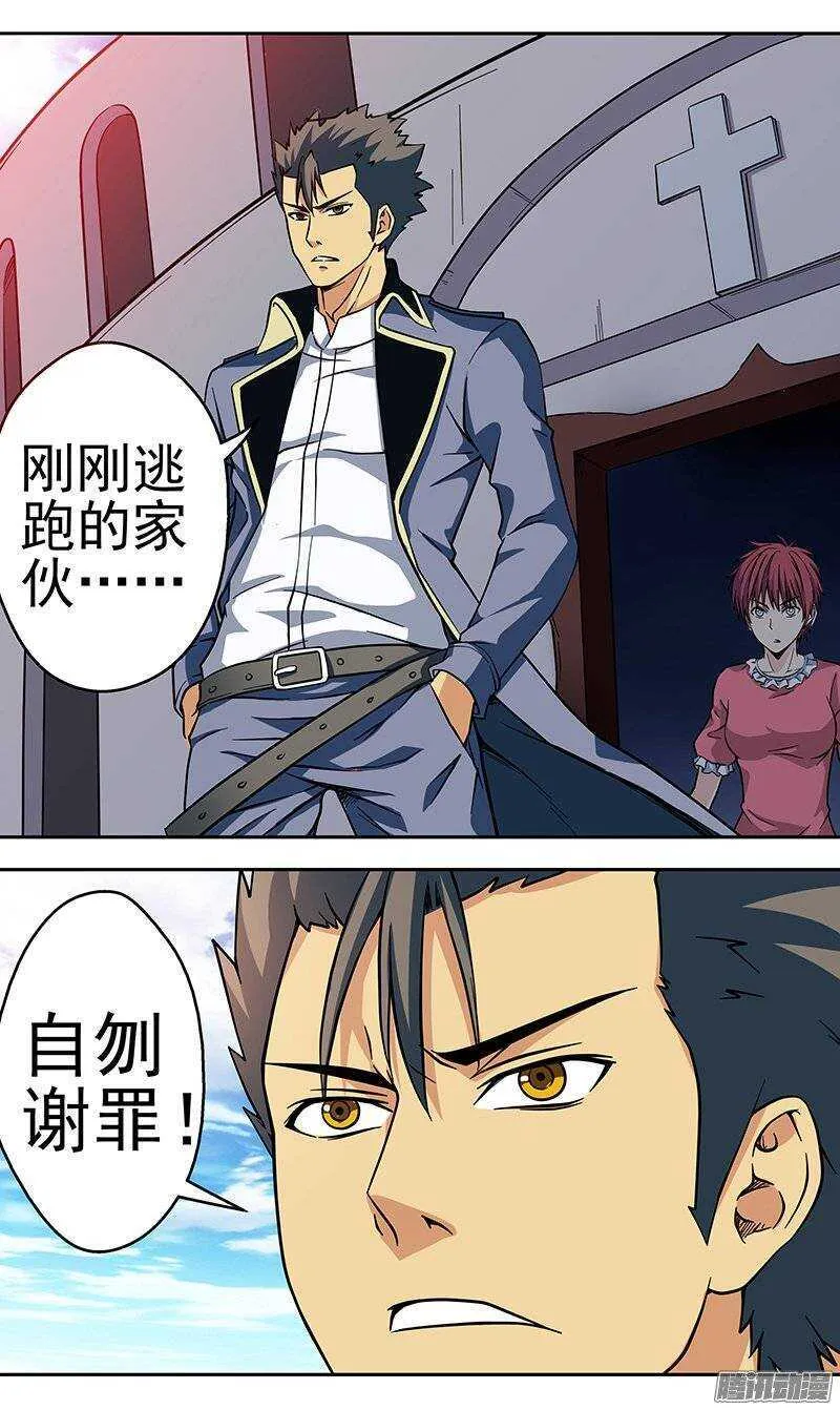 法医秦明漫画,第106话 对手1图