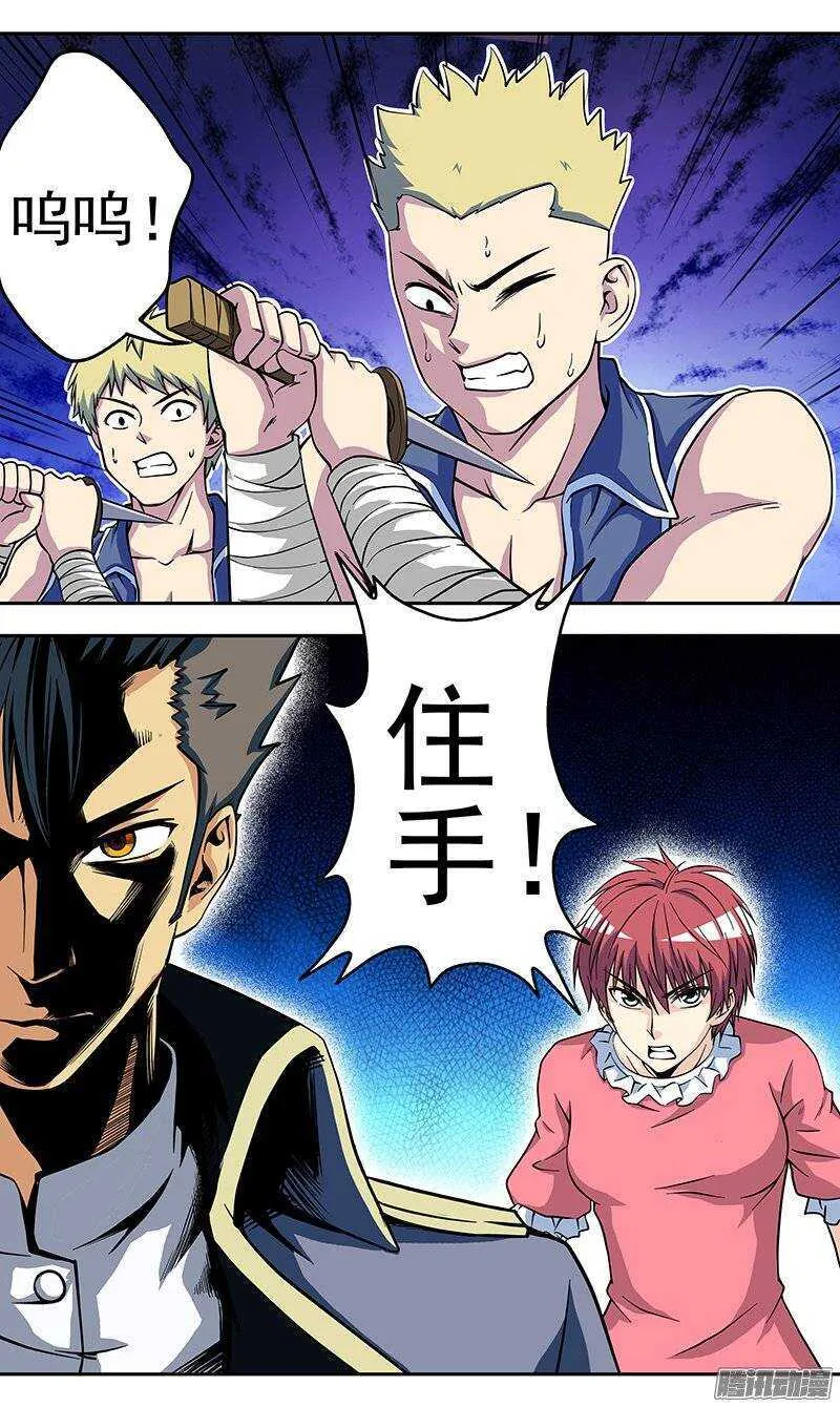 法医秦明漫画,第106话 对手3图