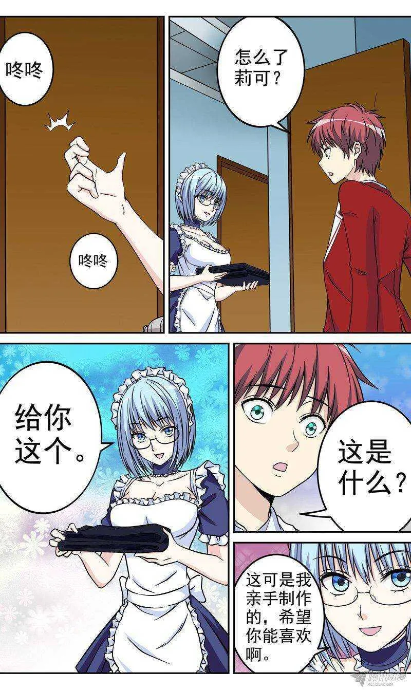 法医秦明漫画,第43话 目标！大孤山5图