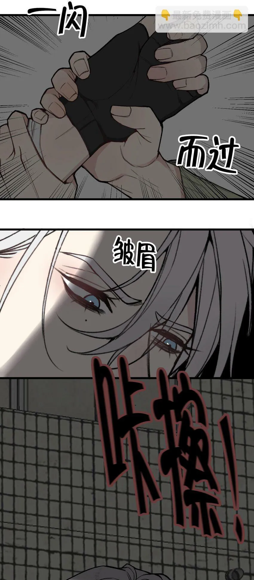 与叛逆青少年沟通方法漫画,第13话 这就是“蚁城”的法则！4图