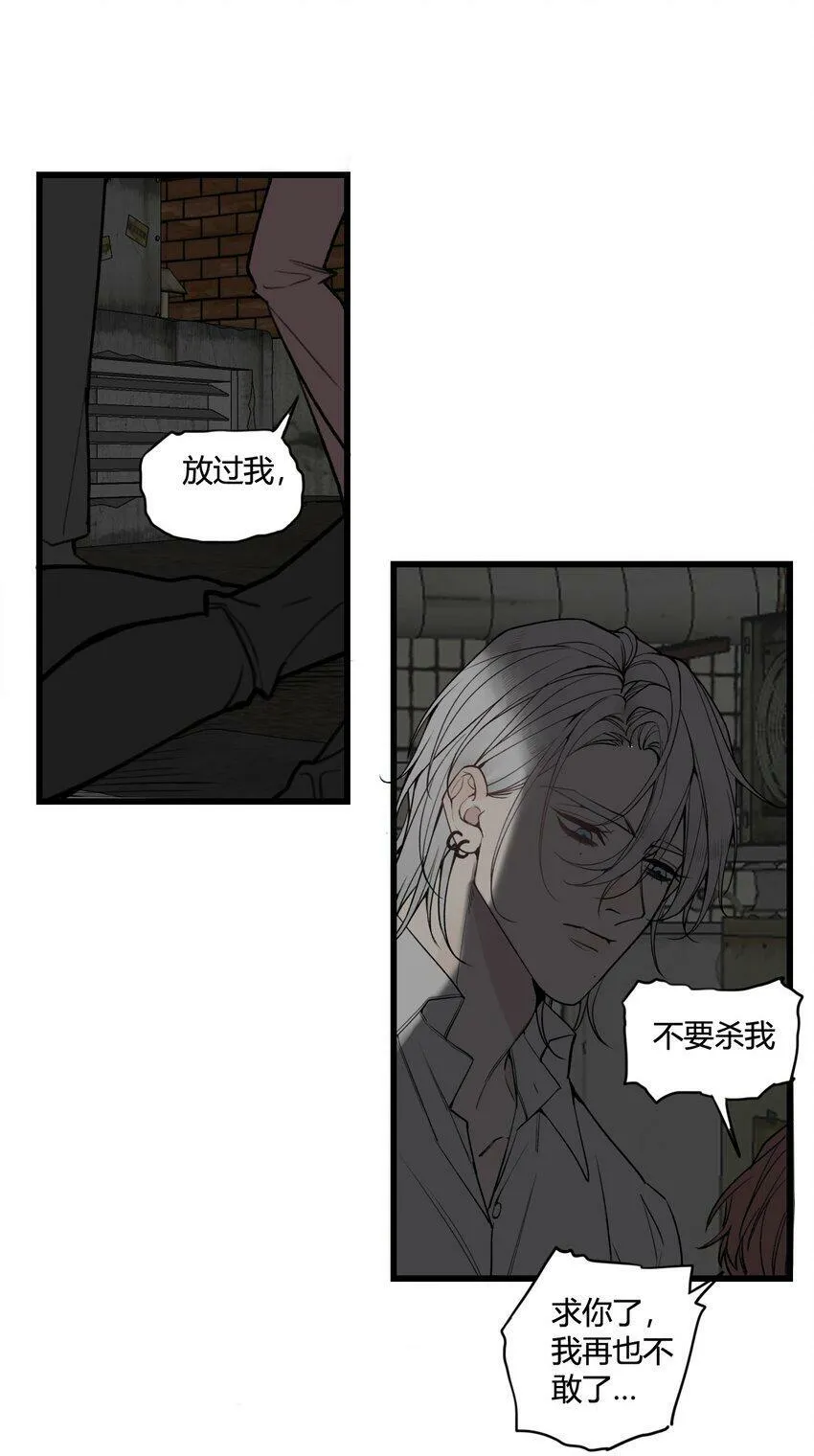 与叛逆青少年沟通方法漫画,第13话 这就是“蚁城”的法则！3图