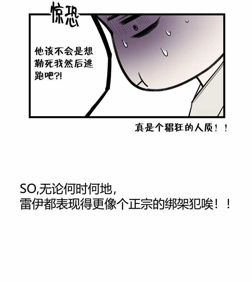与叛逆期的孩子有效沟通对话漫画,小剧场 雷伊花雨反转啦！5图