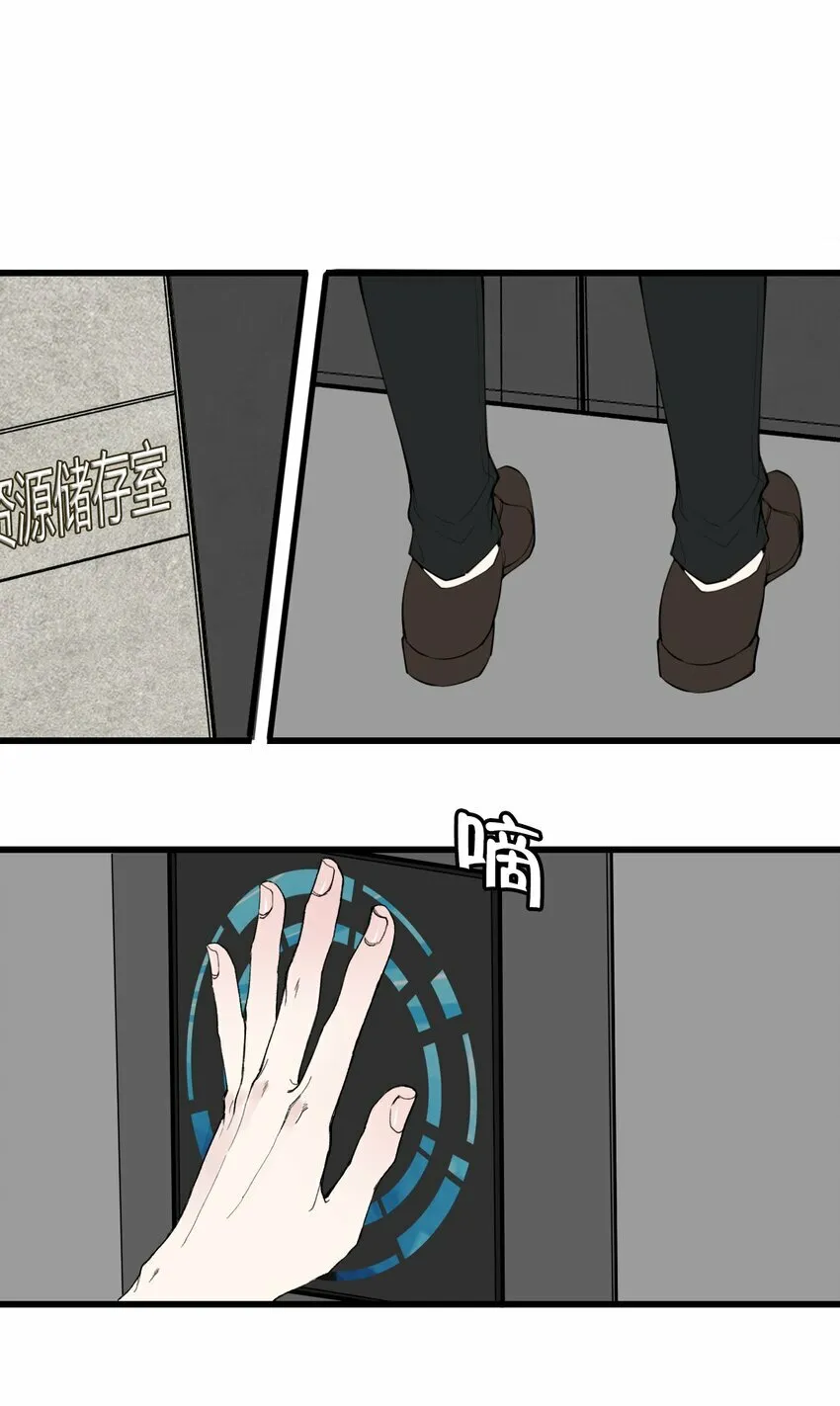 与叛逆期男孩子聊天技巧漫画,第28话 这是唯一能给你的...3图