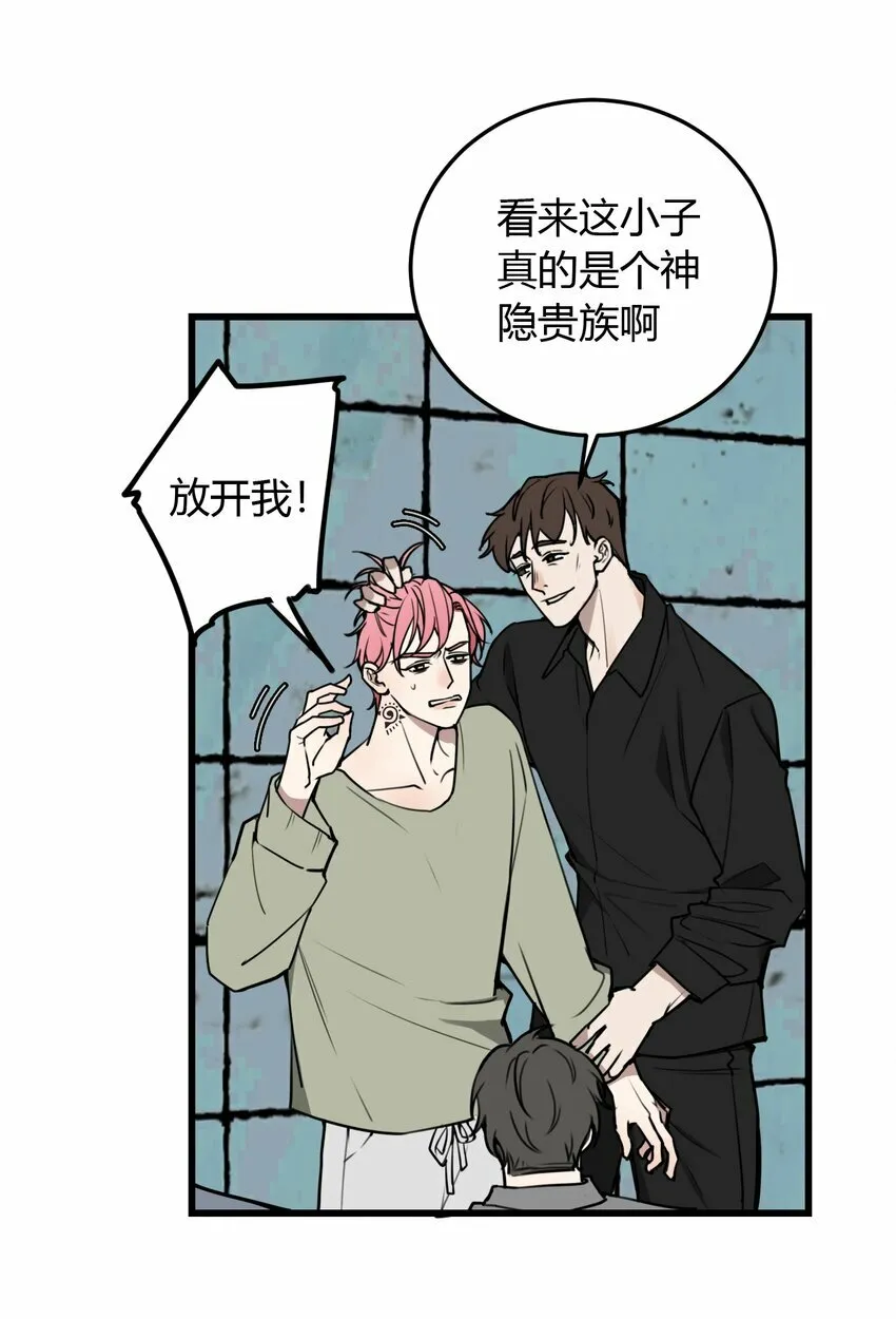 与叛逆青少年沟通方法漫画,第8话 需要我出手吗？5图