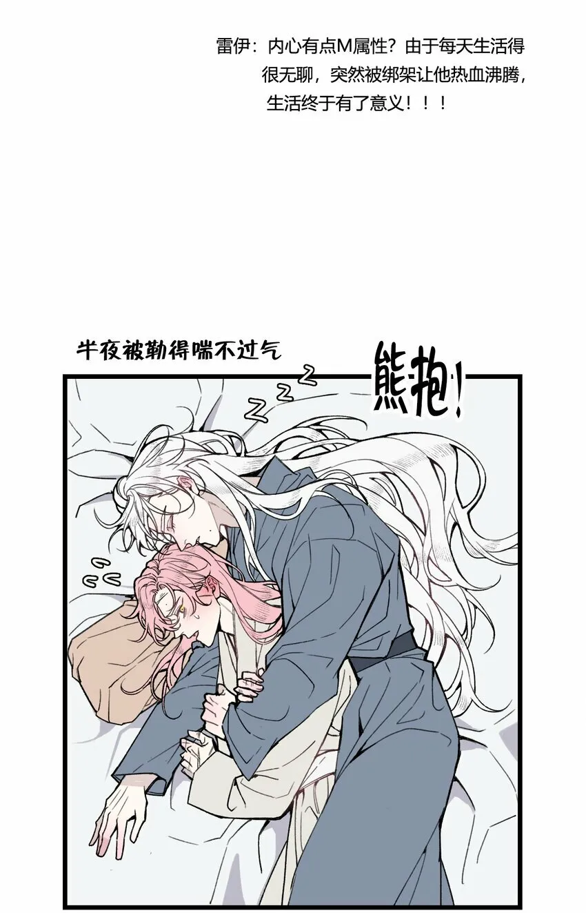 与叛逆期的孩子有效沟通对话漫画,小剧场 雷伊花雨反转啦！4图