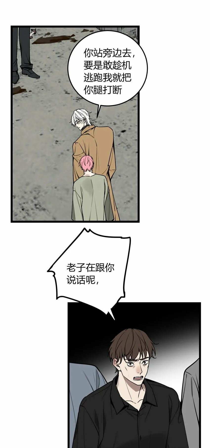与叛逆青少年沟通方法漫画,第9话 不管你，我好像做不到了！4图