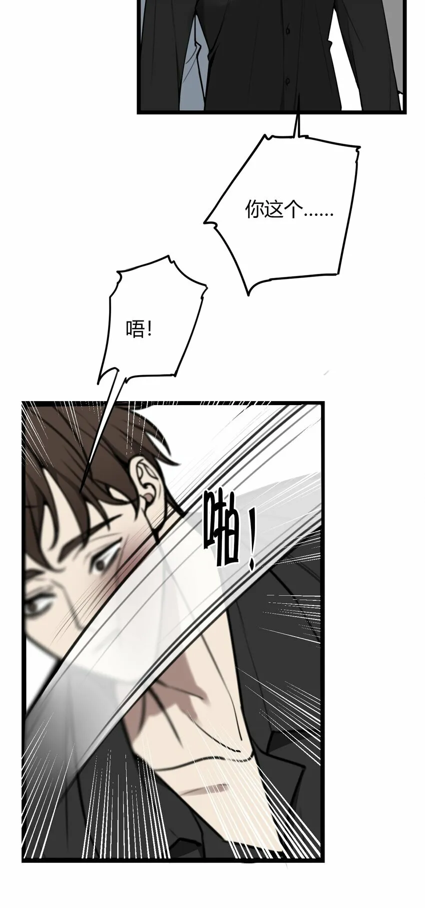 与叛逆青少年沟通方法漫画,第9话 不管你，我好像做不到了！5图
