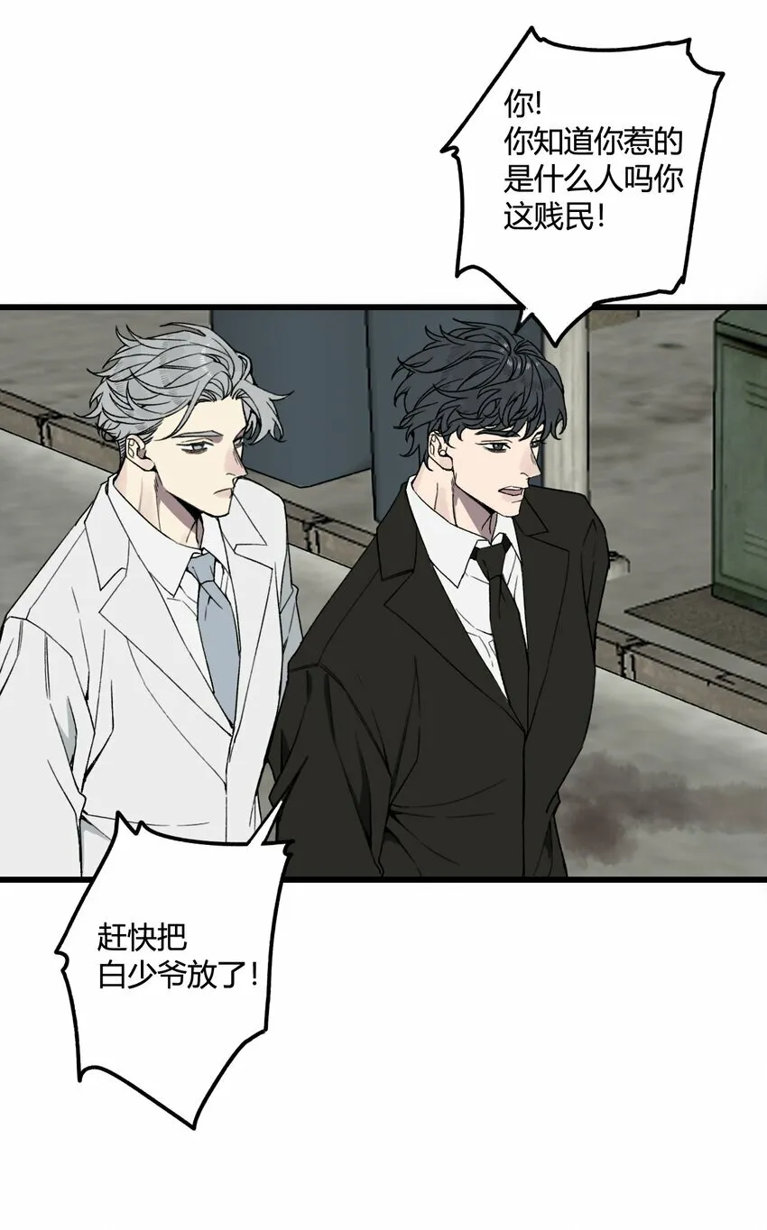 与叛逆期孩子沟通的9个技巧漫画,第20话 是救星还是恶魔？4图