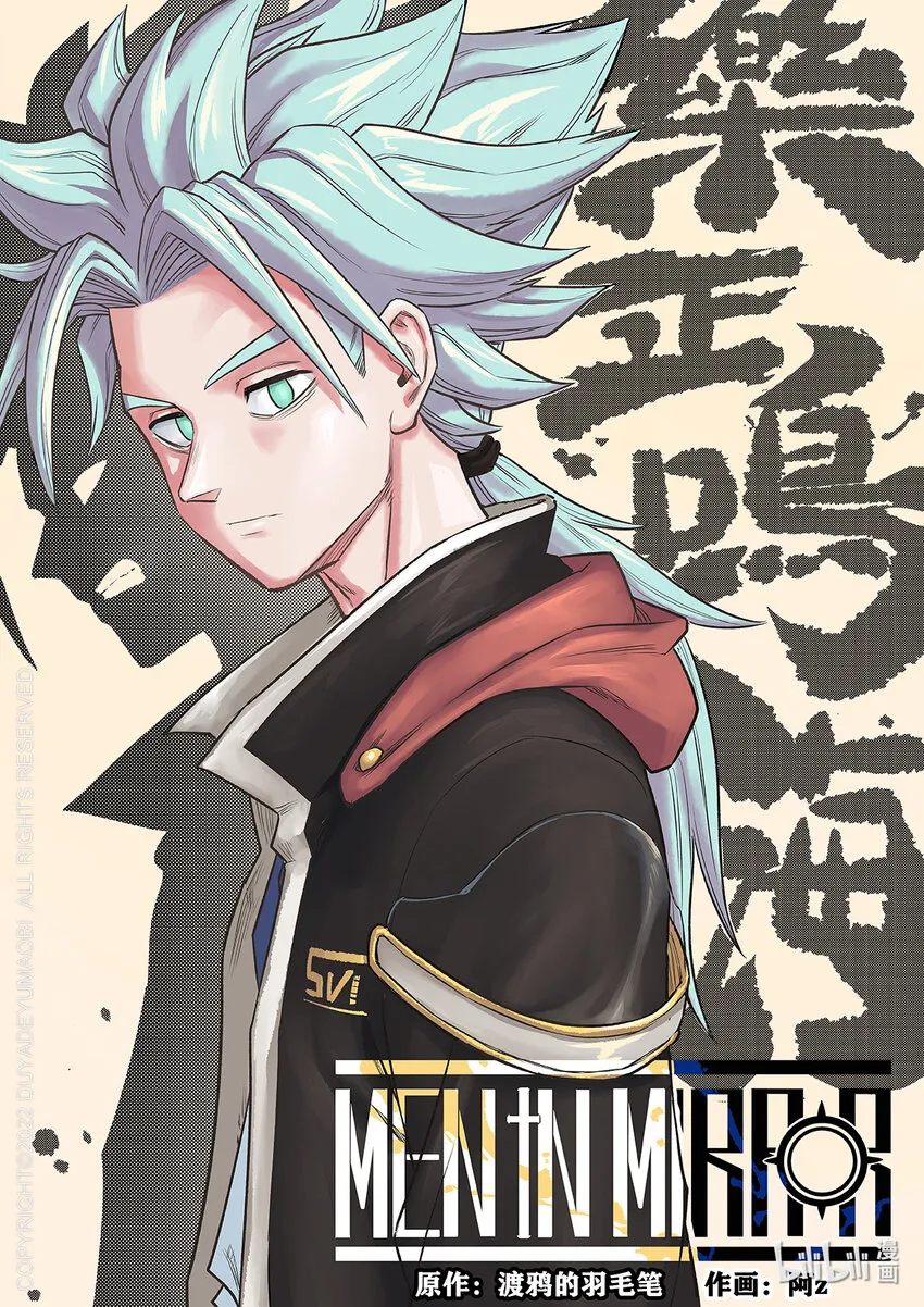 对立统一的例子漫画,001 排异症 Chapter 1.11图