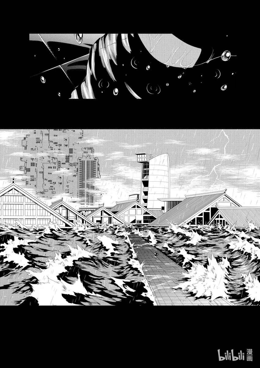对立的意思漫画,000 序章4图