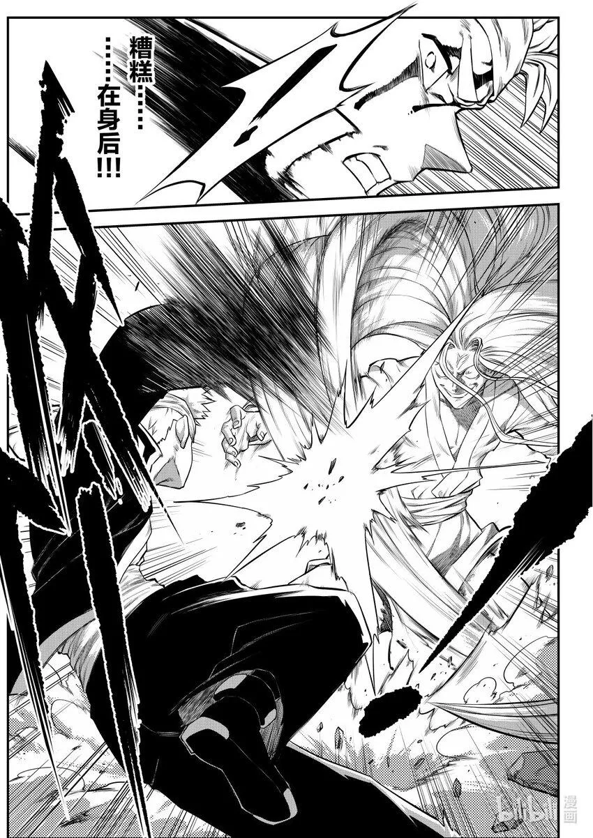 对立视角漫画,002 排异症 Chapter 1.24图