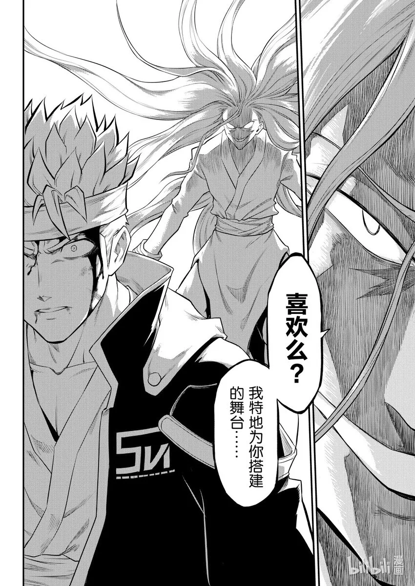 对立视角漫画,002 排异症 Chapter 1.23图