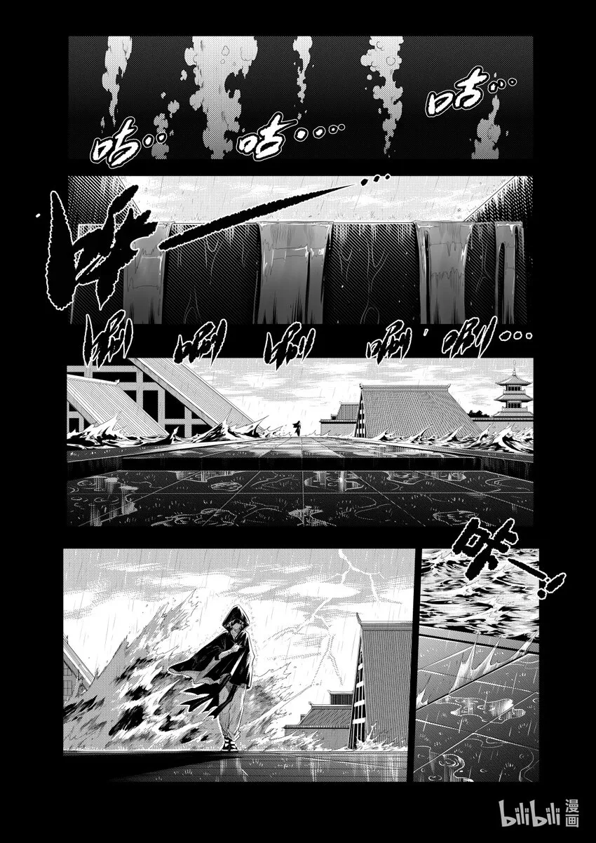 对立的意思漫画,000 序章3图