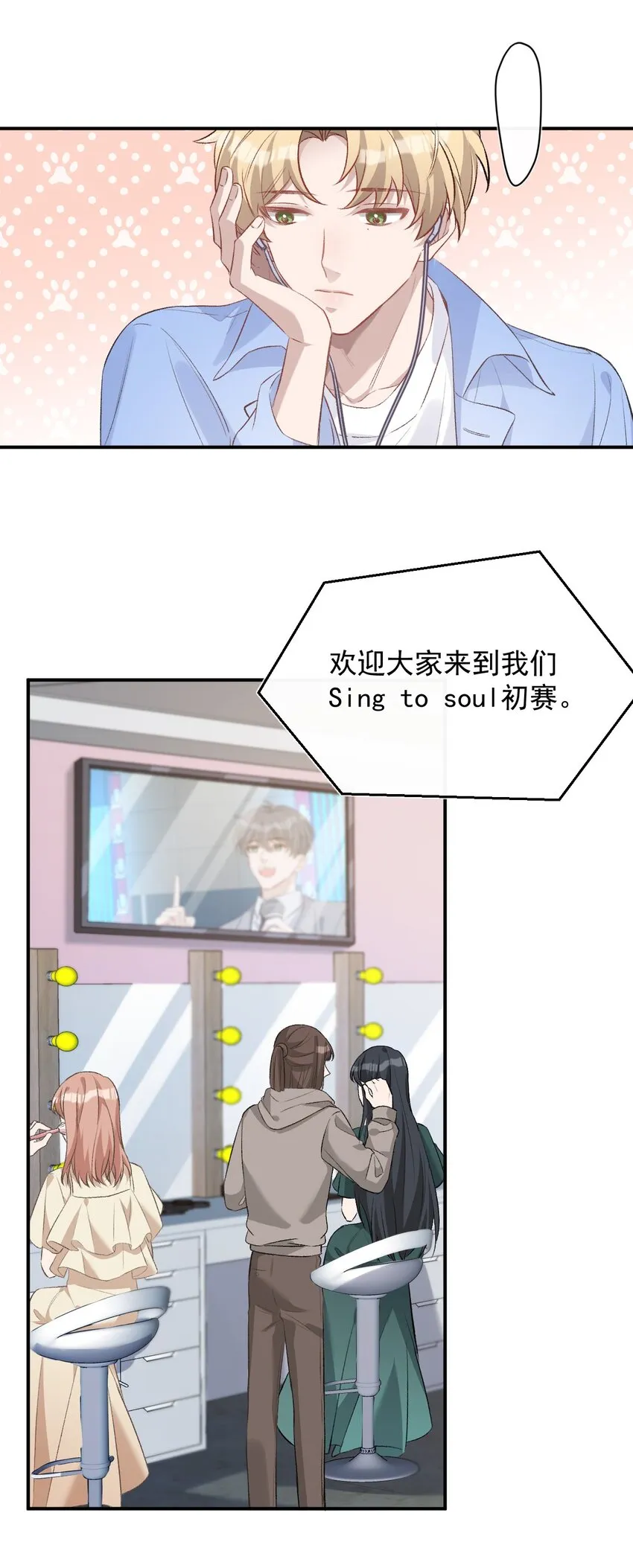 完美无缺by漫画,005 最后一个晋级名额4图
