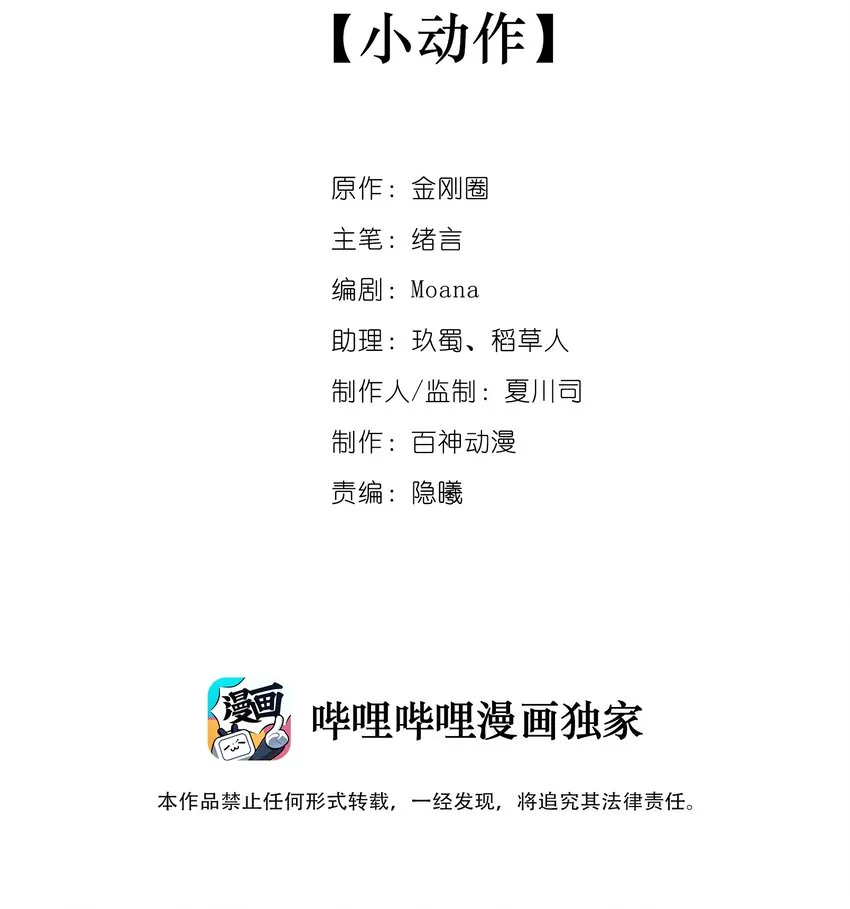 完美无缺陆进朗知道真相漫画,031 小动作2图