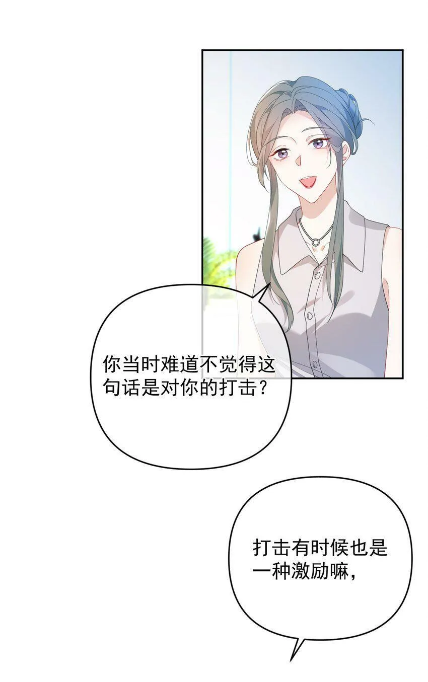 完美无缺漫画漫画,038 干涉他的权利5图