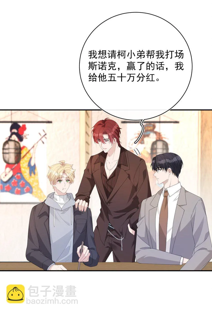 完美无缺陆进朗知道真相漫画,031 小动作4图