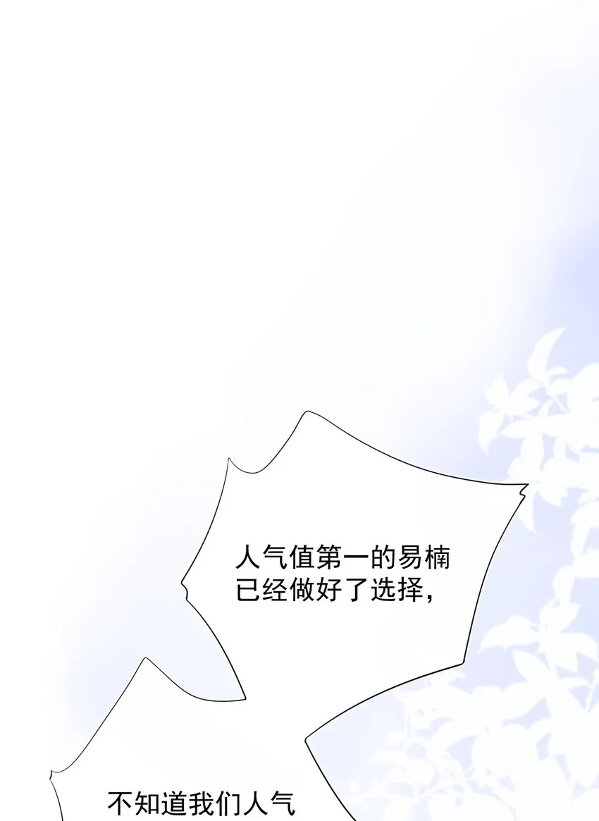 完美无缺广播剧讲的什么漫画,012 再次晋级3图