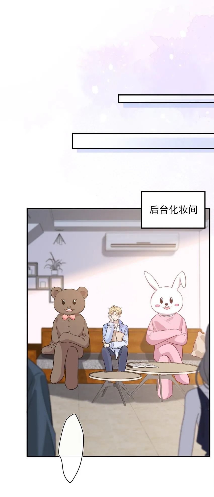 完美无缺by漫画,005 最后一个晋级名额3图