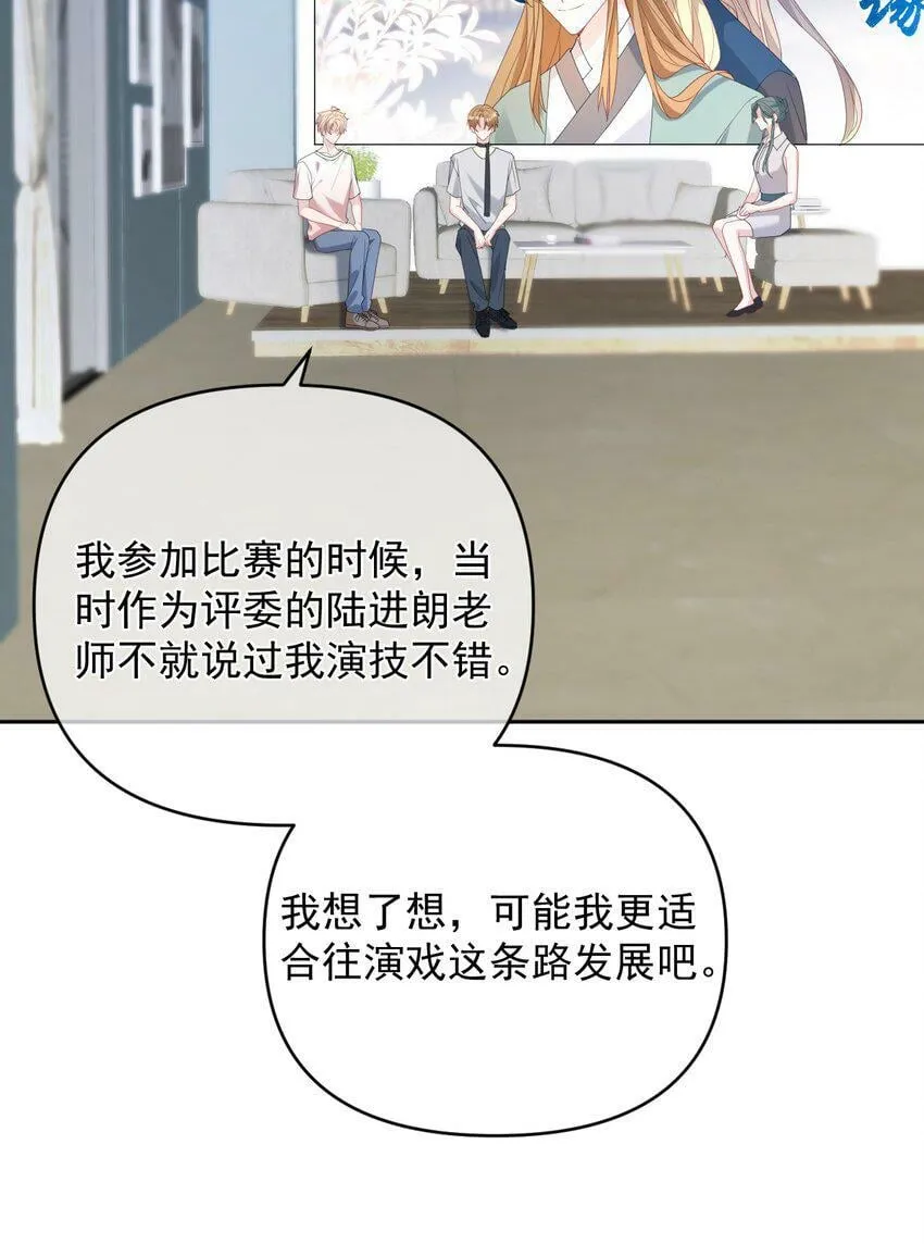 完美无缺漫画漫画,038 干涉他的权利4图