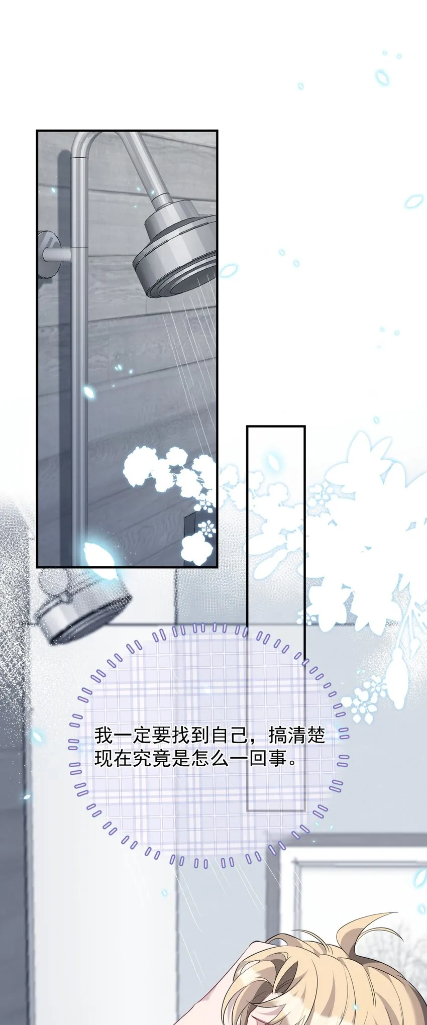 完美无缺拼音漫画,002 自己的葬礼3图