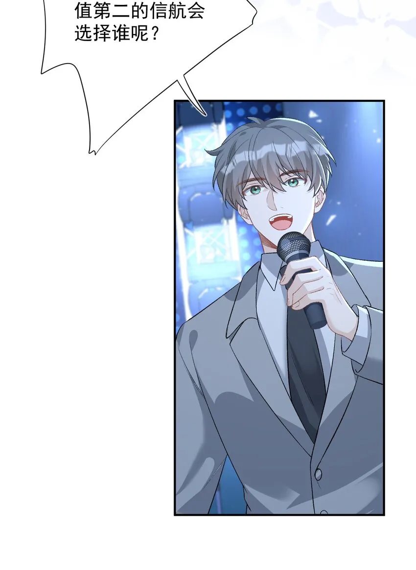 完美无缺广播剧讲的什么漫画,012 再次晋级4图
