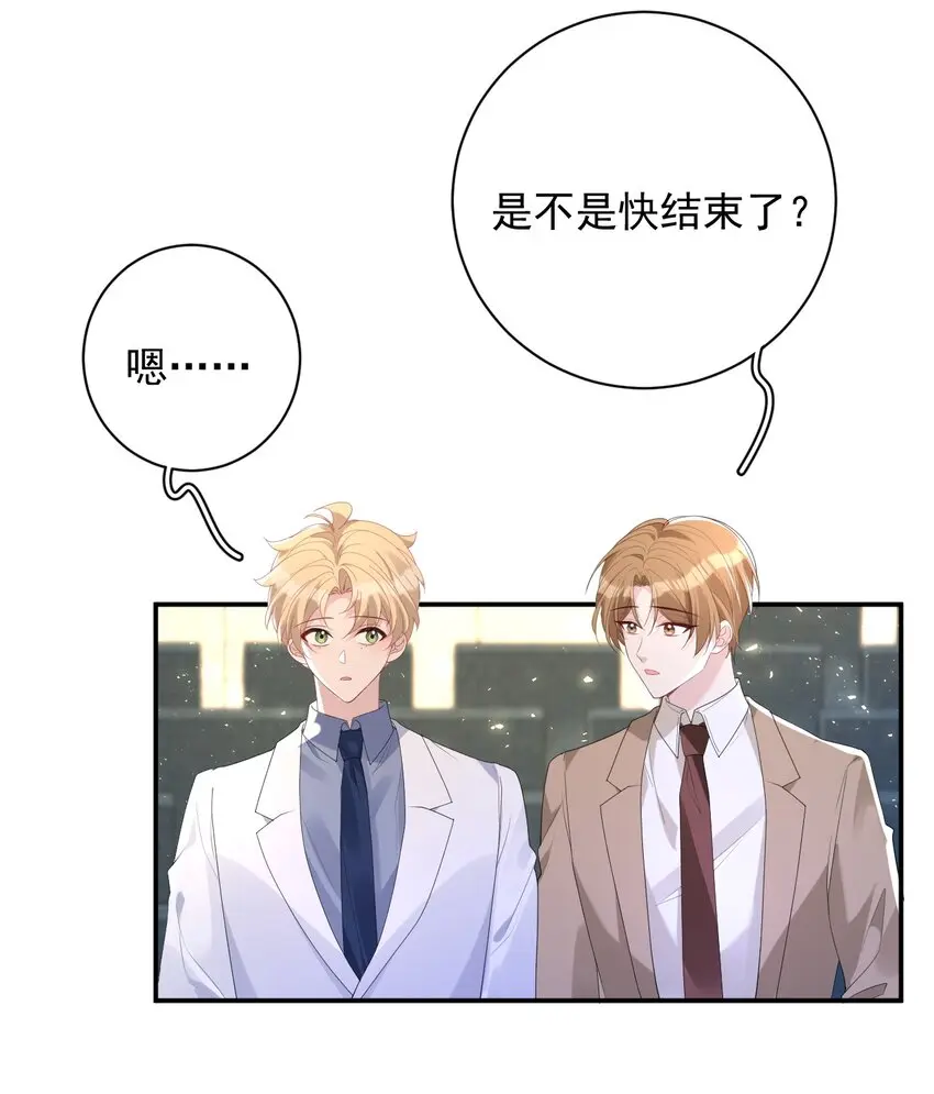 完美无缺by金刚圈未删减txt百度云漫画,035 他只爱你4图