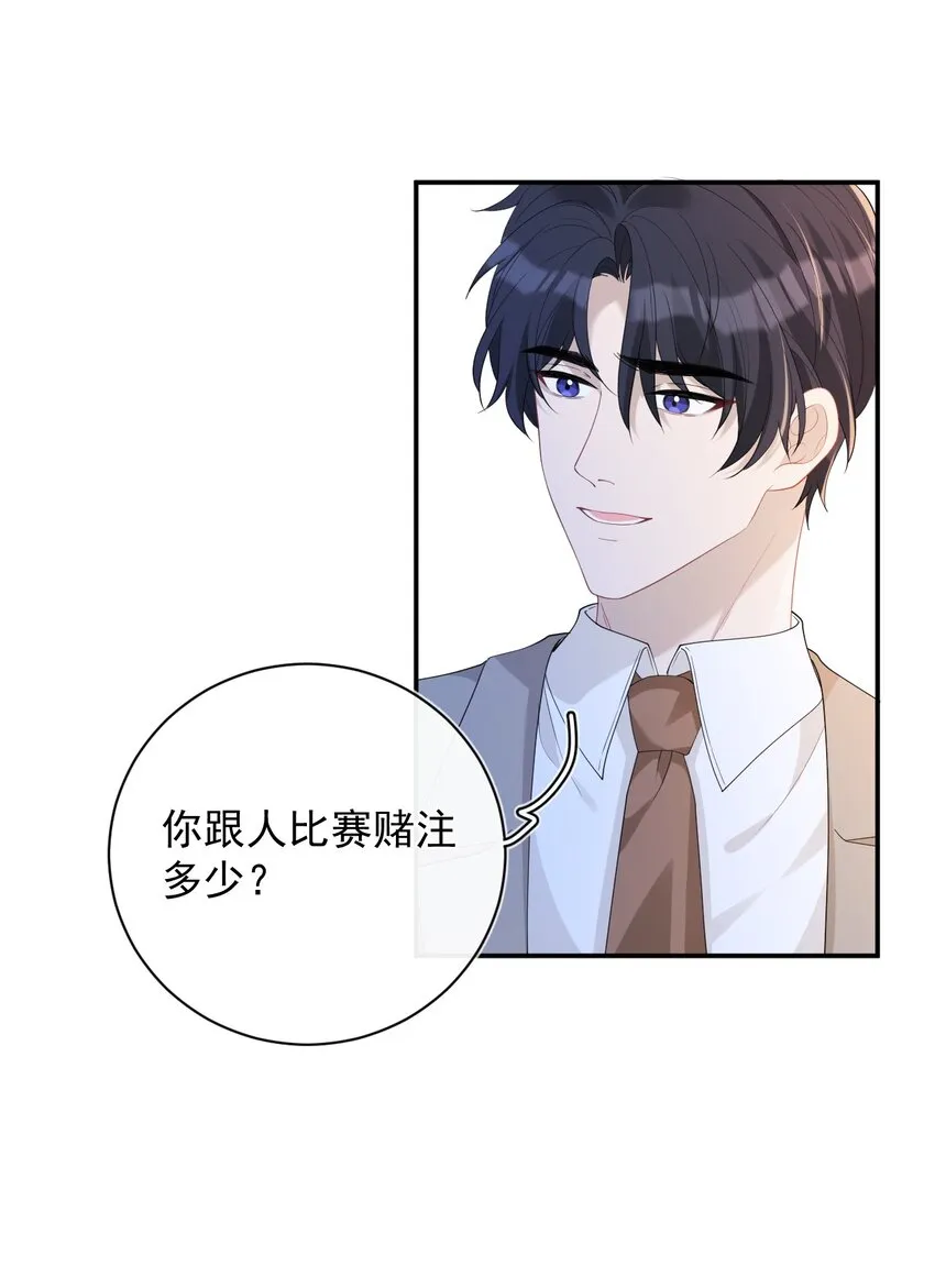 完美无缺陆进朗知道真相漫画,031 小动作5图