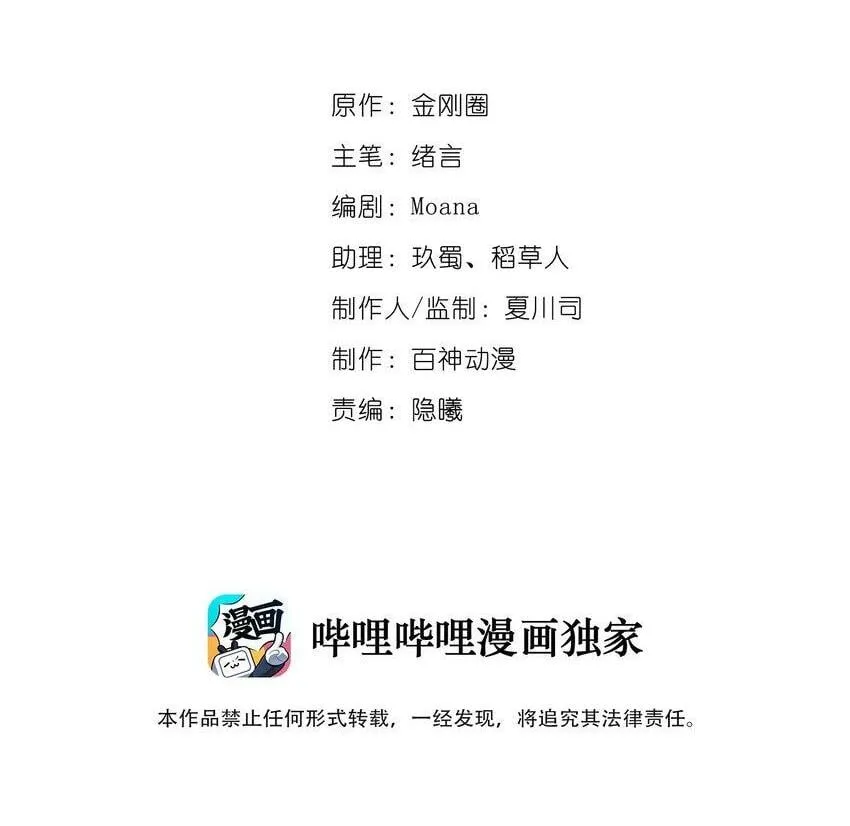 完美无缺漫画漫画,038 干涉他的权利2图