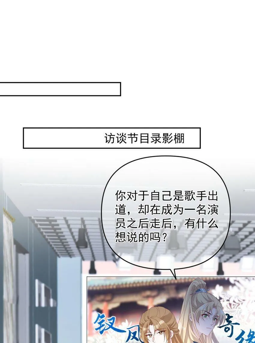 完美无缺漫画漫画,038 干涉他的权利3图
