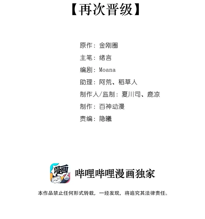 完美无缺广播剧讲的什么漫画,012 再次晋级2图