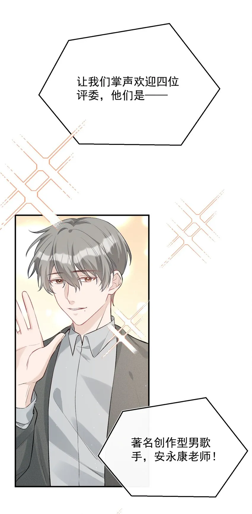 完美无缺by漫画,005 最后一个晋级名额5图