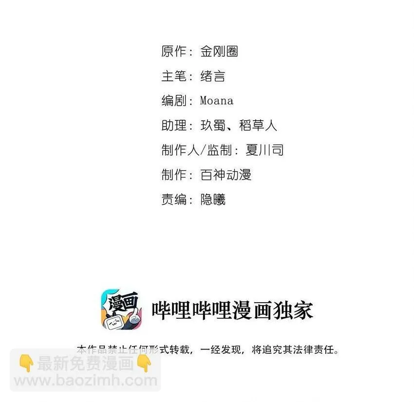 完美无缺陆进朗知道文佳宁重生吗漫画,039 一个男人而已2图