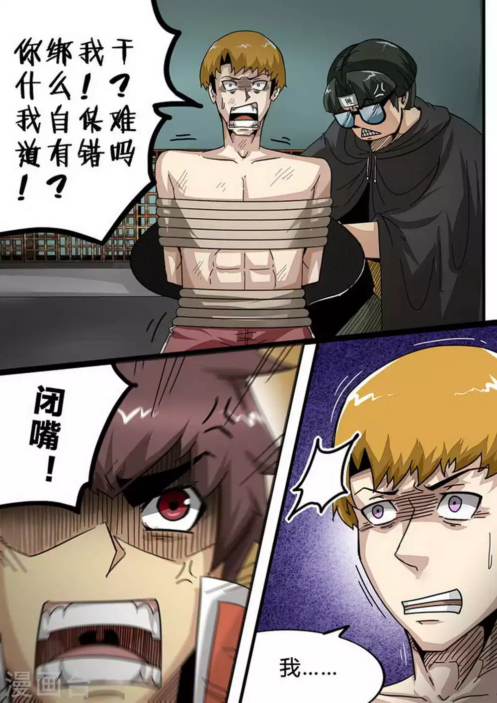 尸期将至漫画全集在线阅读漫画,第130话 Arachne-Ⅲ5图