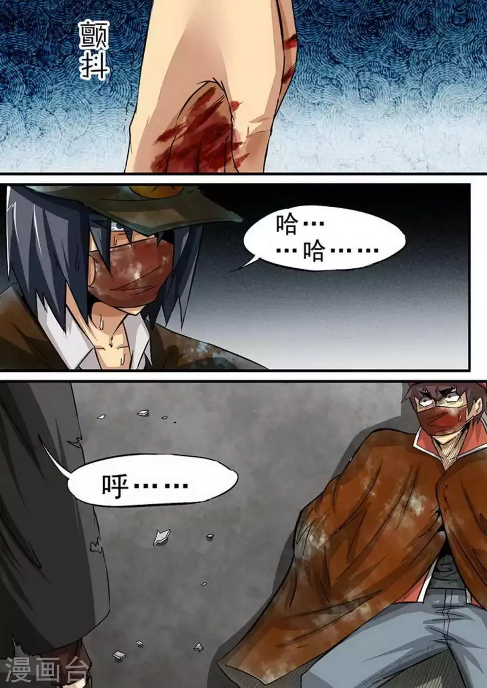 尸期将至漫画为什么完结漫画,第105话 3VS11图