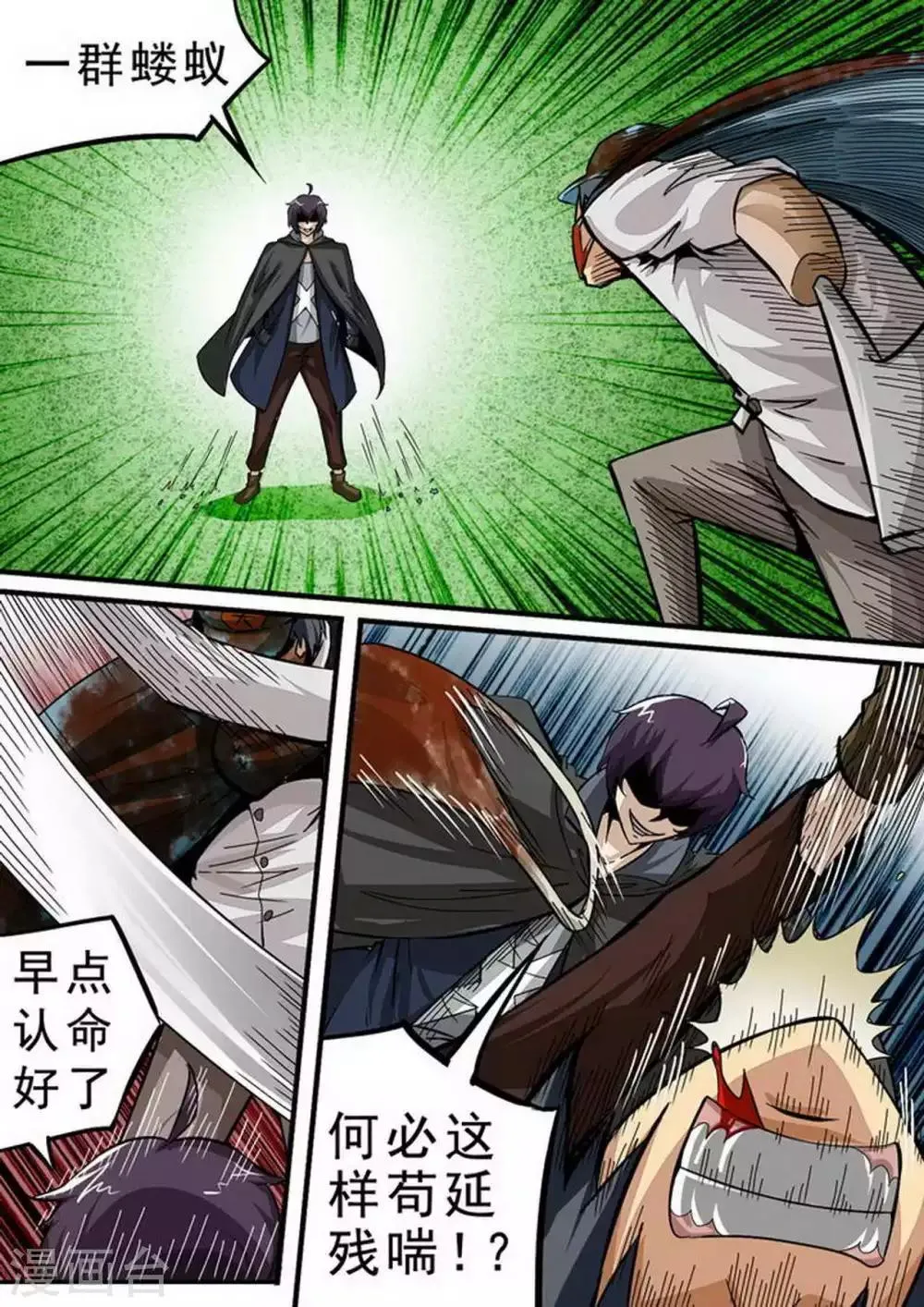 尸期将至漫画为什么完结漫画,第105话 3VS13图