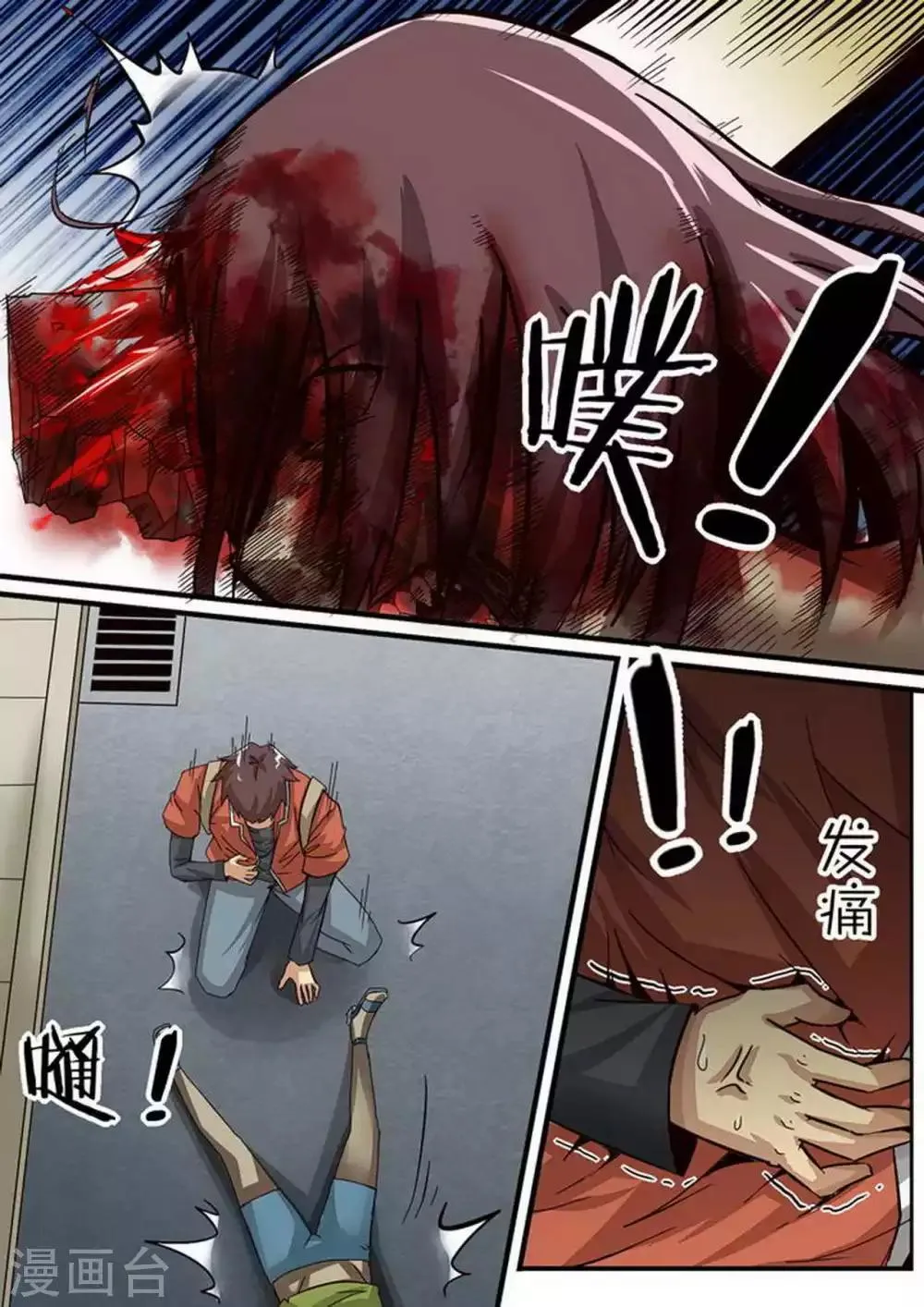 尸期将至吧漫画,第63话 陈瀚的战斗14图
